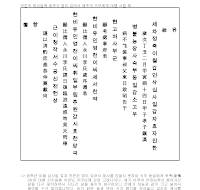 제주유병대숙부축문 제주유병대숙부축문